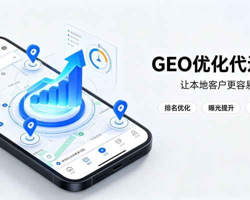 振安GEO优化