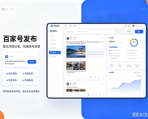 振安百家号信息发布代运营